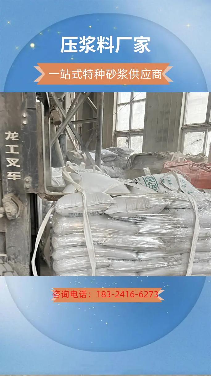 雁江压浆料厂家解决混凝土空鼓灌浆难题——好流动才有好填充