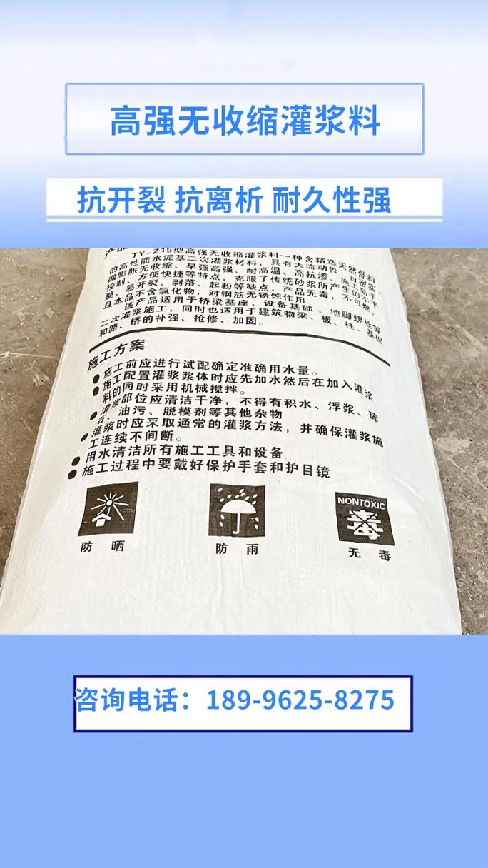重庆沙坪坝灌浆料厂家 结构加固灌浆料供应与技术咨询指南