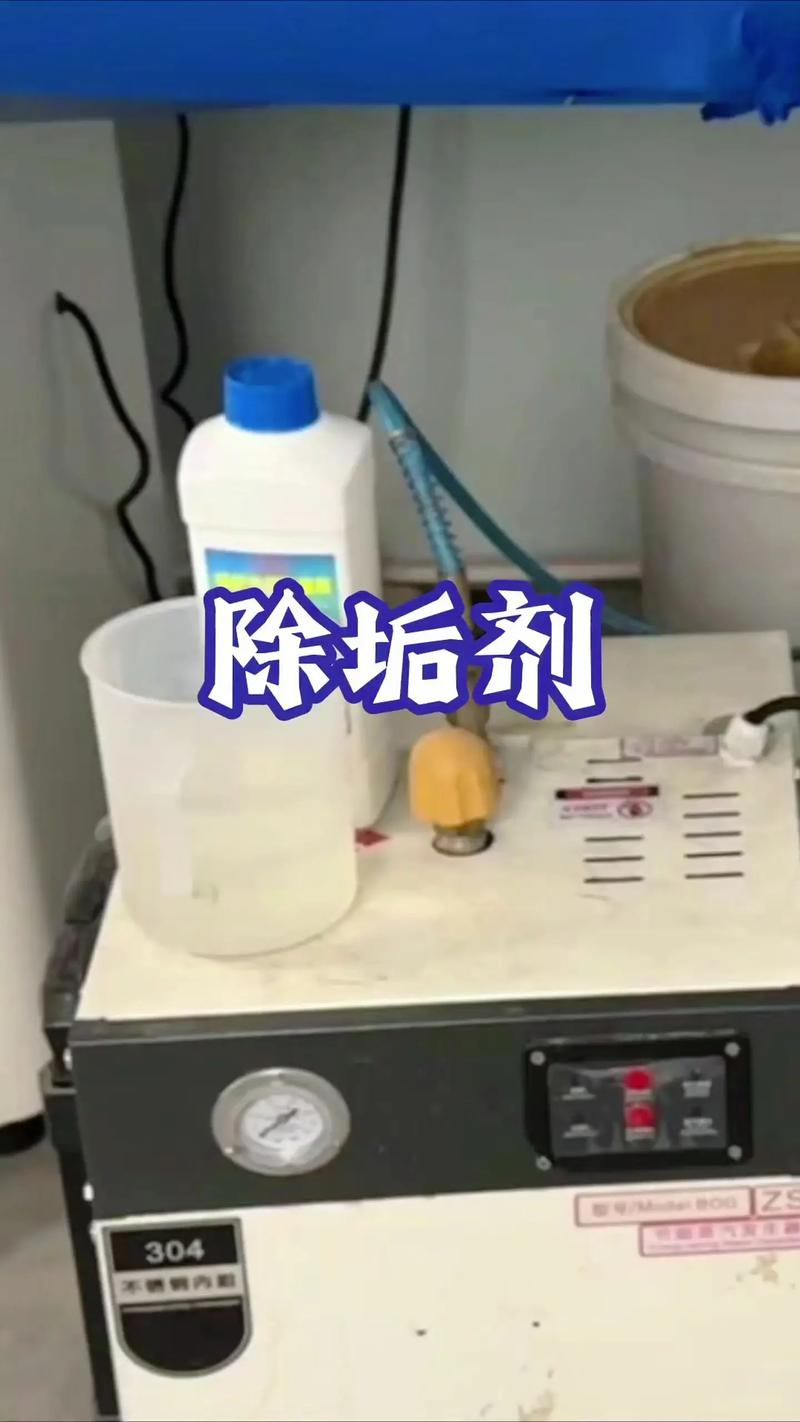 除垢产品使用指南与技术咨询——致所有客户的公开信