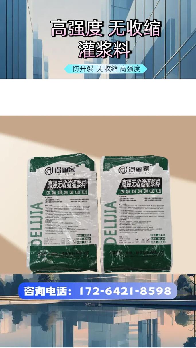 陕西汉中枢略阳灌浆料厂家排名与宜宾灌浆料厂家免费技术咨询指南